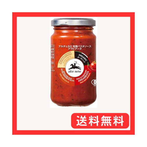 アルチェネロ 有機パスタソース アラビアータ 200g