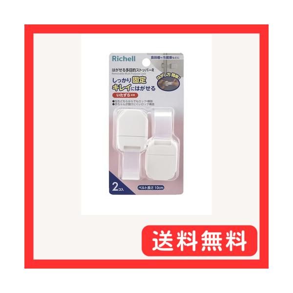 多目的ストッパー透明/2個 (x 1)/021535・Style:多目的ストッパー・パッケージ個数:1・本体サイズ 21.4×4×1.2(cm)・食器棚や冷蔵庫などに・左右どちらからでもロック・解除・赤ちゃんが開けにくいロック構造・しっかり...