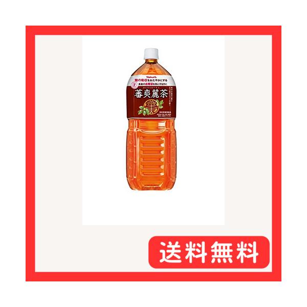 他サイト： トクホ ヤクルト 蕃爽麗茶 2L×6本の商品画像