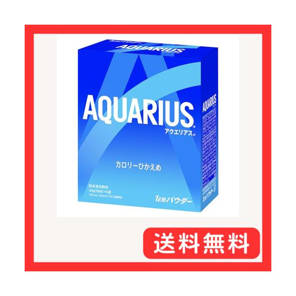 コカ・コーラ アクエリアスパウダー48g ×30袋 : グッドライフメディア