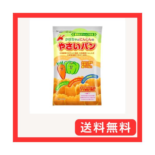 かぼちゃとにんじんのやさいパン 88g【離乳食 ベビーフード】 【お菓子】