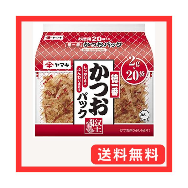 他サイト： ヤマキ 徳一番 かつおパック 2g×20pの商品画像