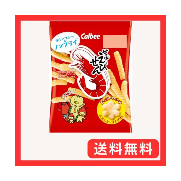 他サイト： かっぱえびせん カルビー かっぱえびせん 26g×24 袋の商品画像