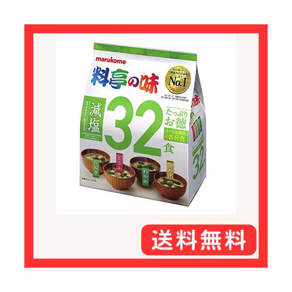 マルコメ たっぷりお徳料亭の味 減塩 32食