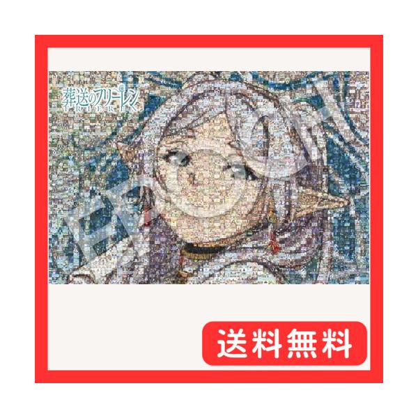 エポック社 1000ピース ジグソーパズル 葬送のフリーレン キャラクター