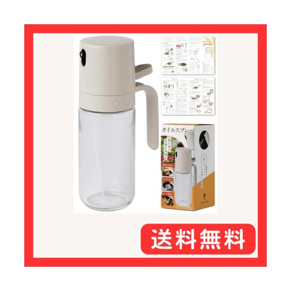 雑誌掲載モデル オイルスプレー スプレーボトル 油 オリーブオイル スプレー ノンプライヤー 霧吹き 油スプレー 料理用 食用 製菓用 液だれし