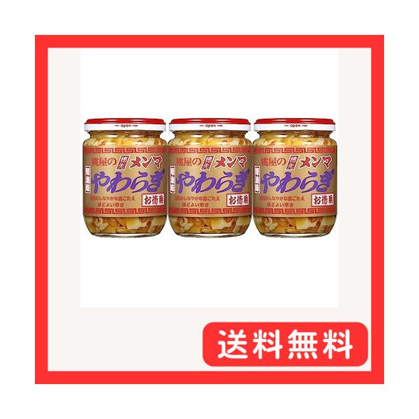 -/210g×3個/-・PatternName:3個セット・原材料：穂先メンマ、ごま油、辣油、中華香味油（小麦・大豆を含む）、砂糖、食塩、清湯エキス（鶏肉・豚肉を含む）、唐辛子/調味料（アミノ酸等）、酸味料、香辛料・アレルギー：小麦・ごま・...