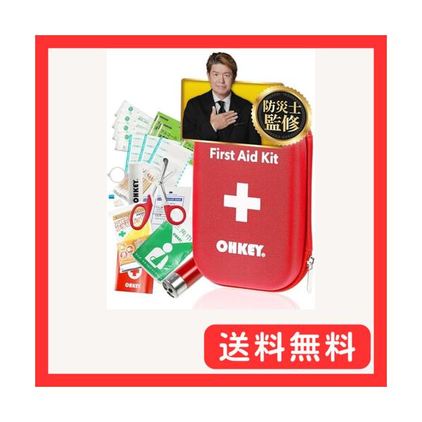 他サイト： 防災士監修OHKEY ファーストエイド キット 救急セット ポイズンリムーバー 登山 アウトドア 防災 救急箱 中型の商品画像