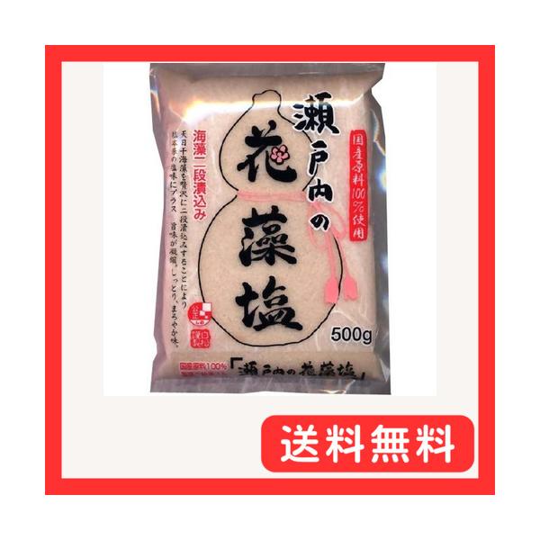 他サイト： 瀬戸内の花藻塩 500gの商品画像