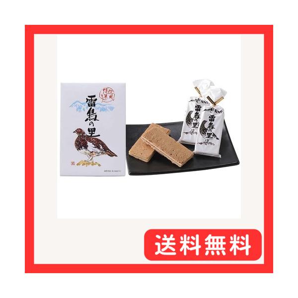 田中屋 雷鳥の里 9コ入