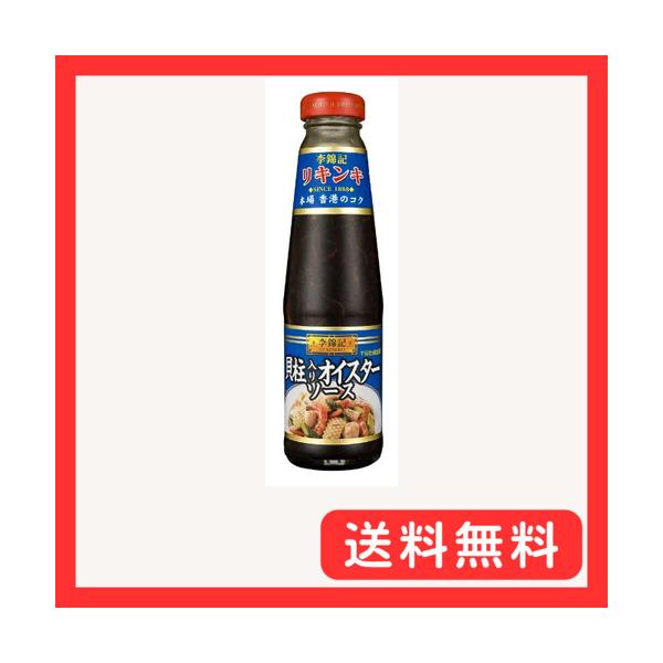 他サイト： S&amp;B 李錦記 貝柱入オイスター 255gの商品画像