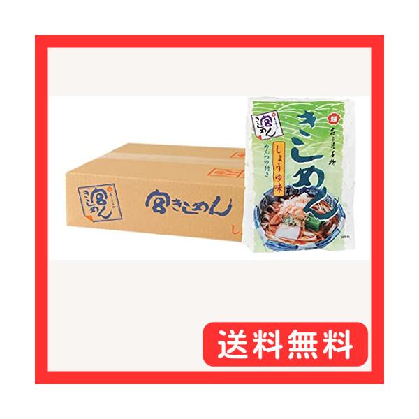 ［宮きしめん］宮きしめんしょうゆ味 13食入 (ご家庭用・簡易段ボール箱入り)