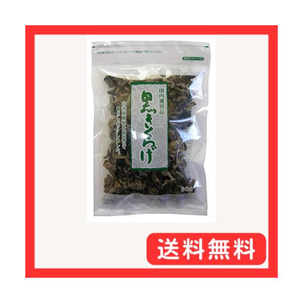 -/80グラム (x 1)/-・パッケージ個数:1・内容量:80g・原材料:きくらげ・商品サイズ(高さx奥行x幅):230.0mmx35.0mmx150.0mm・ブラント名:角屋米穀・メーカー名: 角屋米穀