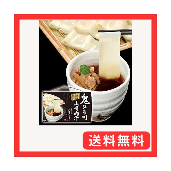 関東限定 群馬県限定 花山うどん 鬼ひも川 上州肉汁 うどん天下一決定戦2015 三年連続一位 五十年の時を経てここに複活 創業明治二十七年 三