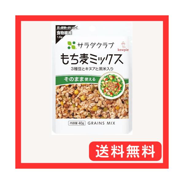 -/40グラム (x 10)/47611・パッケージ個数:10・原材料:もち麦(アメリカ)、キヌア、えんどう、ガルバンゾー、黒米(国産)、レンズまめ、還元でん粉分解物・内容量:40g×10本・商品サイズ(高さx奥行x幅):14cm×13cm...
