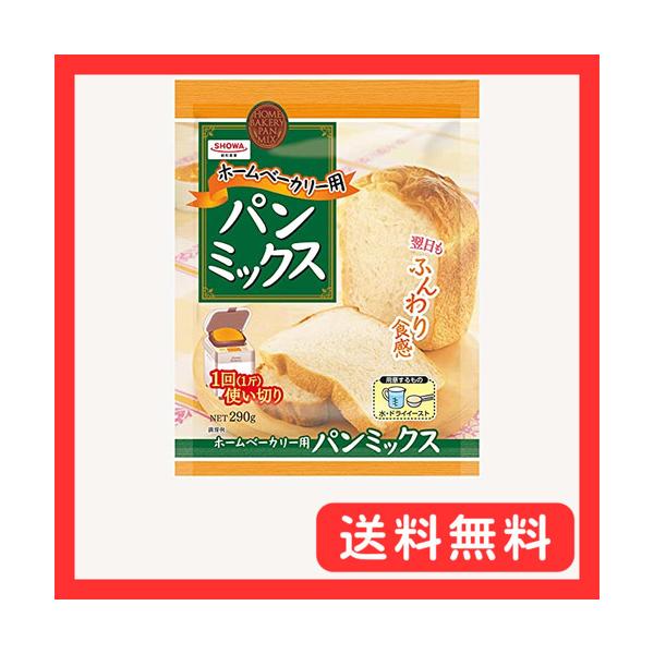 -/290グラム (x 15)/-・PatternName:ホームベーカリー用パンミックス×15個・パッケージ個数:15・1回(1斤)使い切り・内容量:290g×15個・原材料:小麦粉、砂糖、ショートニング、食塩、ホエイパウダー、増粘剤、酵...