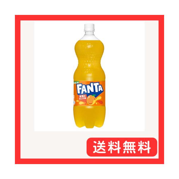 ファンタ オレンジ 1.5L PET ×6本
