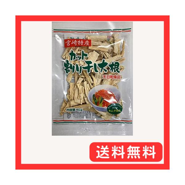 -/40グラム (x 5)/-・パッケージ個数:5・内容量:40g×5個・原材料:青首大根・商品サイズ(高さ×奥行×幅):140mm×150mm×120mm