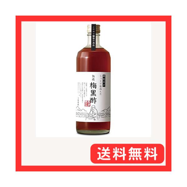 他サイト： 酢杜氏がじっくり仕込んだ 熟成 梅黒酢 720ml 飲む酢 FH0001230201000の商品画像