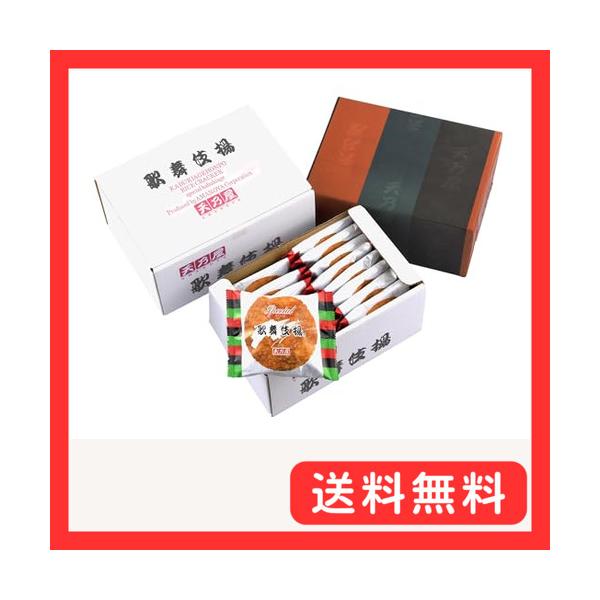 天乃屋 15枚スペシャル歌舞伎揚 1箱 : グッドライフメディアセンター