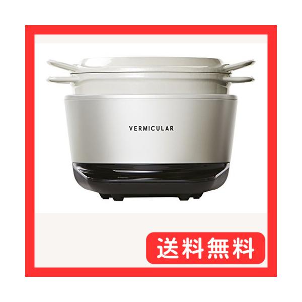 バミキュラ ライスポット 5合炊き 炊飯器 シソルトホワイト 専用レシピ