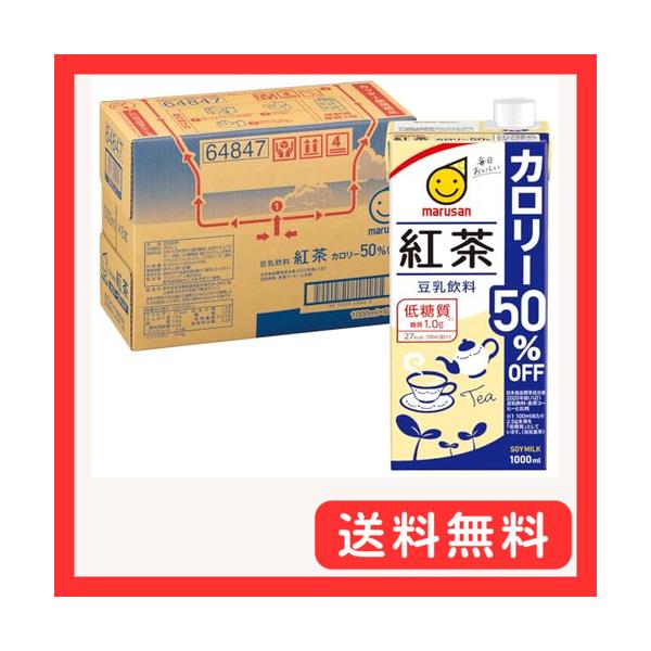 他サイト： マルサン 豆乳飲料紅茶 カロリー50%オフ 1L×6本の商品画像