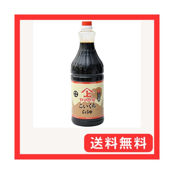 ヤマガミ醤油 こいくちしょうゆ 1.8L