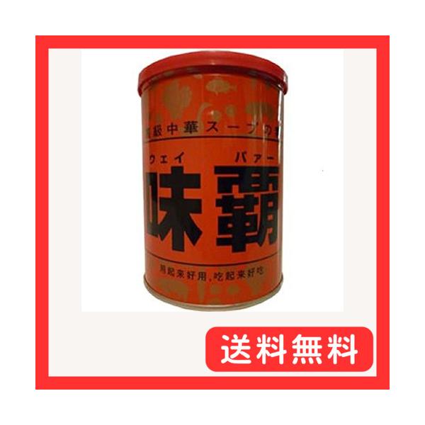 味覇(ウェイパー) 缶 1kg　お得2本セット