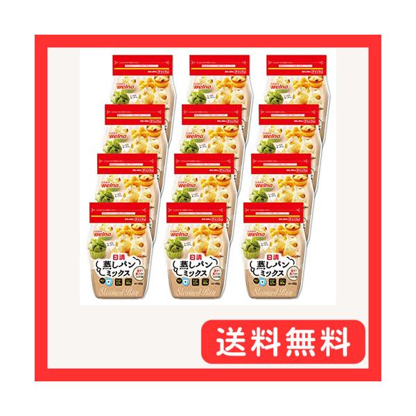 蒸しパンミックス-/400グラム (x 12)/-・PatternName:蒸しパン・パッケージ個数:12・内容量:400g×12個・原材料:小麦粉、ぶどう糖、砂糖、デキストリン、食塩、粉末酒粕、植物油脂、卵白粉、加工でん粉、ベーキングパウ...