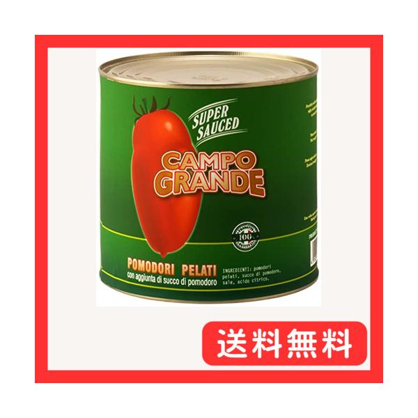 他サイト： カンポ・グランデ ポモドリーニ・ペラーティ ホールトマト 2550gの商品画像