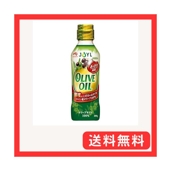 他サイト： JOYL 味の素 オリーブオイル (オリーブオイル 100%) 瓶 200gの商品画像