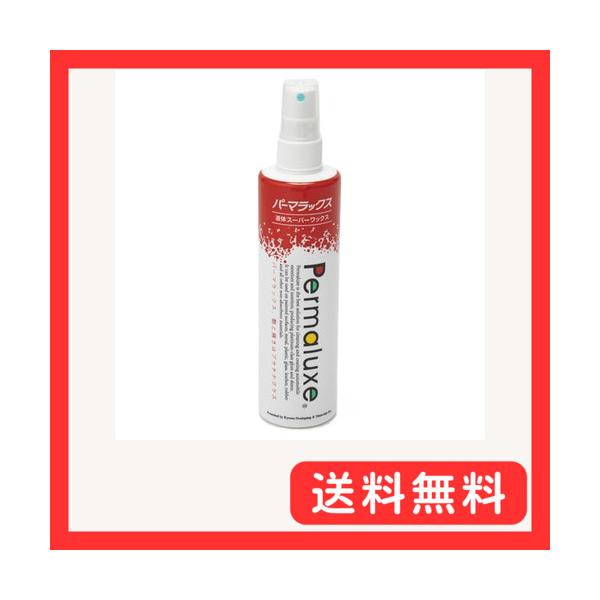他サイト： 協和興材Permaluxe パーマラックス 液体カーワックス 300mlの商品画像