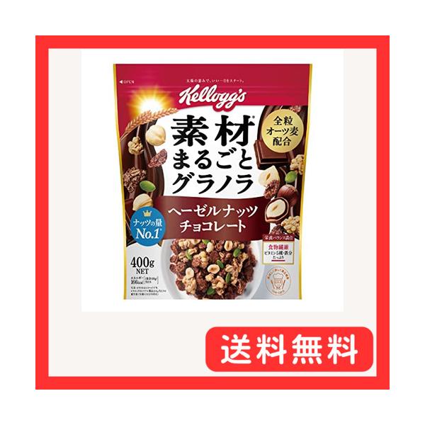 他サイト： ケロッグ 素材まるごとグラノラ ヘーゼルナッツ チョコレート 400g ×6袋の商品画像