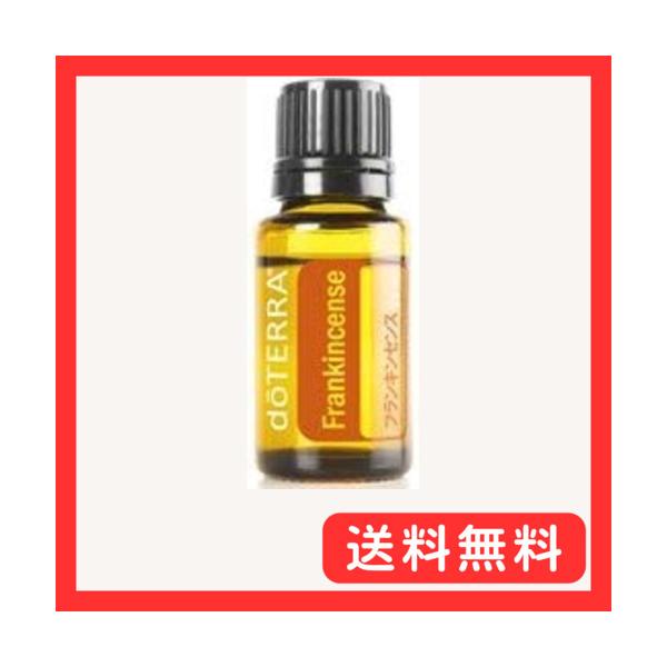 ドテラアロマオイル/フランキンセンス 15mL : グッドライフメディア