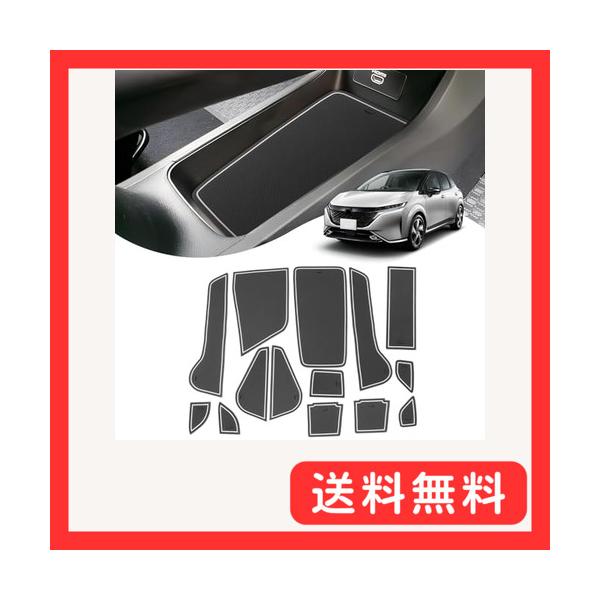 SXCY 新型 日産 ノートオーラ E13 ラバーマット ノートオーラfe13 インテリアラバーマット note e13 ドアポケットマット 滑