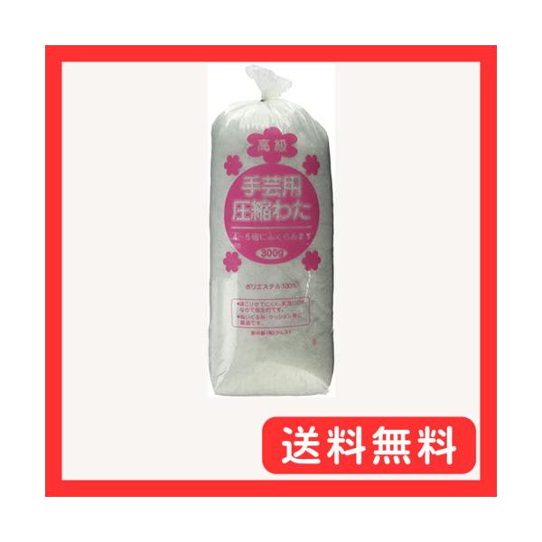 他サイト： クレスト(Crest)京の都 クレスト 手芸用圧縮わた 300ｇ CR2の商品画像
