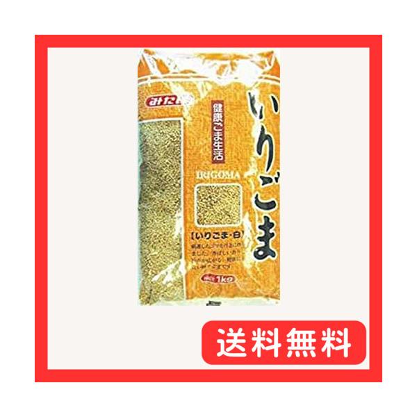 -/1キログラム (x 1)/4902939010470・パッケージ個数:1・内容量:1kg・カロリー:-・原材料:白ごま(パラグアイまたはグァテマラ等)・商品サイズ(幅×奥行×高さ):190×330×50mm・ブラント名: みたけ