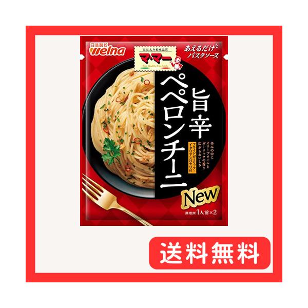 他サイト： マ・マー あえるだけパスタソース ペペロンチーニ 47.2g ×5個の商品画像