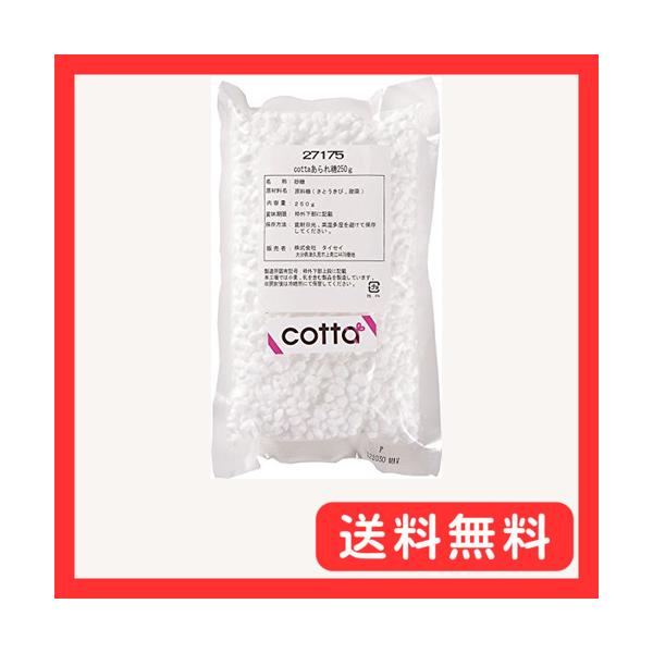 cotta(コッタ) ワッフルシュガー 250g
