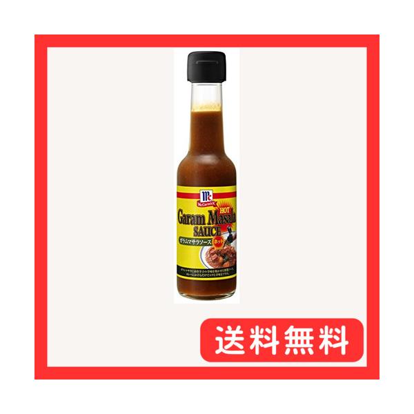 他サイト： MC ガラムマサラソース ホット(辛口) 175gの商品画像