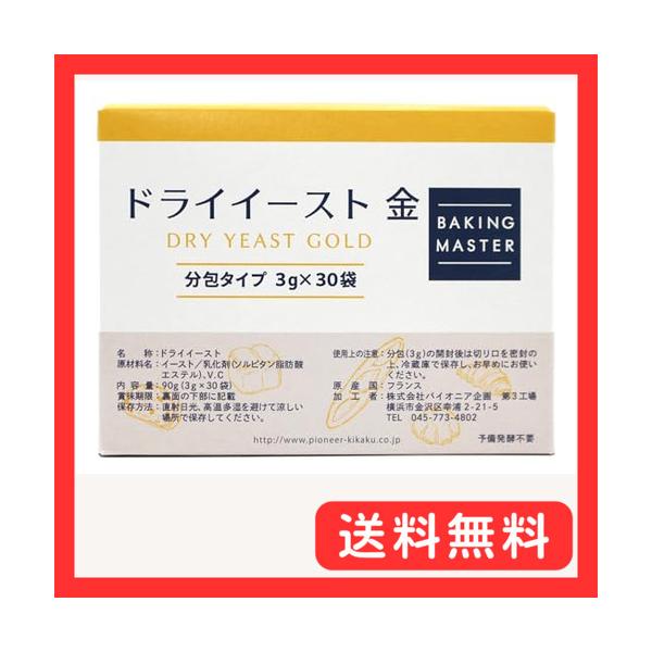 -/3グラム (x 30)/-・PatternName:単品・パッケージ個数:30・内容量:3g×30個　サフドライイースト・商品サイズ(高さ×奥行×幅):110mm×65mm×145mm