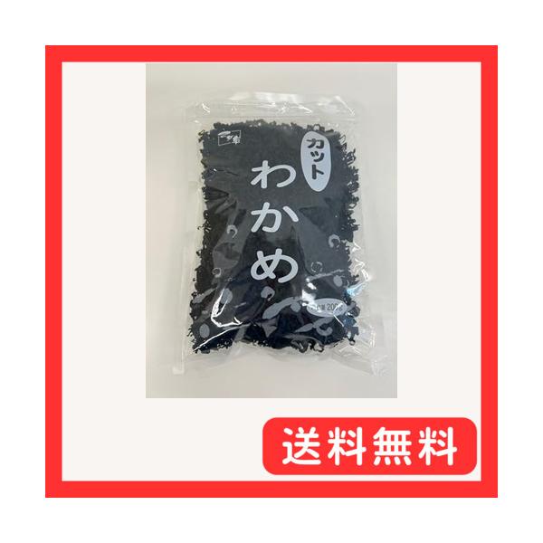 原材料：湯通し塩蔵わかめ・入数：2個・原産国：中国・わかめは低カロリーで、ヨウ素やカルシウムなどのミネラルをはじめ、ビタミンKや食物繊維も豊富に含まれています。
