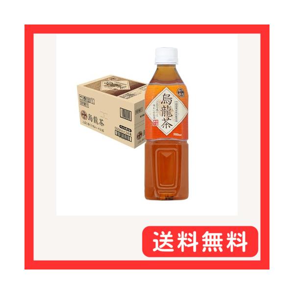 他サイト： 神戸茶房 烏龍茶 PET 500ml ×24本  無香料 無着色 国内製造 ウーロン茶の商品画像