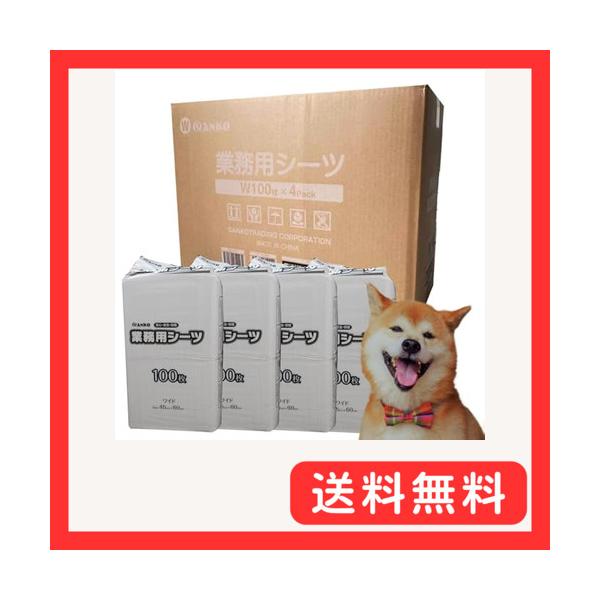他サイト： サンコ商事 ペットシツ・トイレシトワイドサイズ400枚(100枚×4個)の商品画像