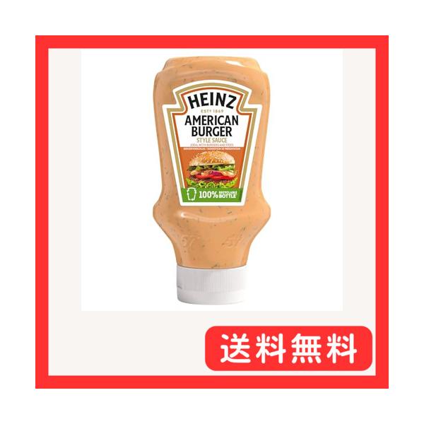 ハインツ (HEINZ)アメリカンスタイル バーガーソース 413g
