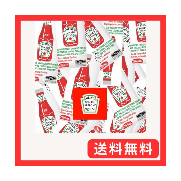他サイト： ハインツ(HEINZ)トマトケチャップ 9g 50個入の商品画像