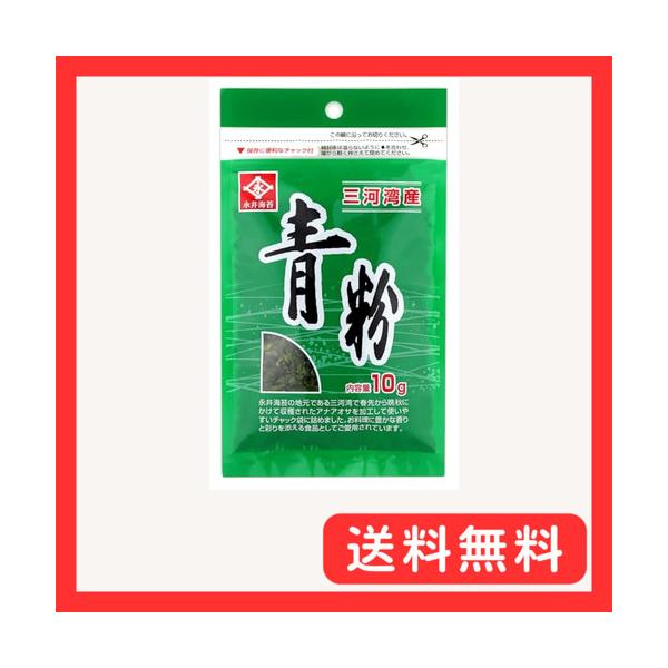永井海苔 青粉 10g