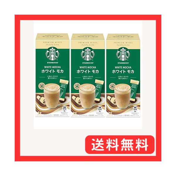 他サイト： スターバックス プレミアム ミックス ホワイト モカ 4P×3箱スティック個包装の商品画像