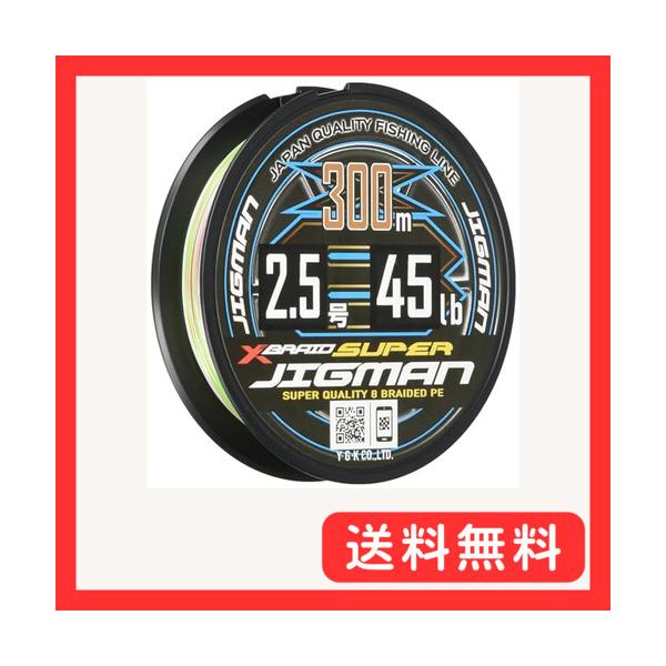 エックスブレイド(X-Braid) スーパー ジグマン X8 300m 2.5号 45lb 5カラー