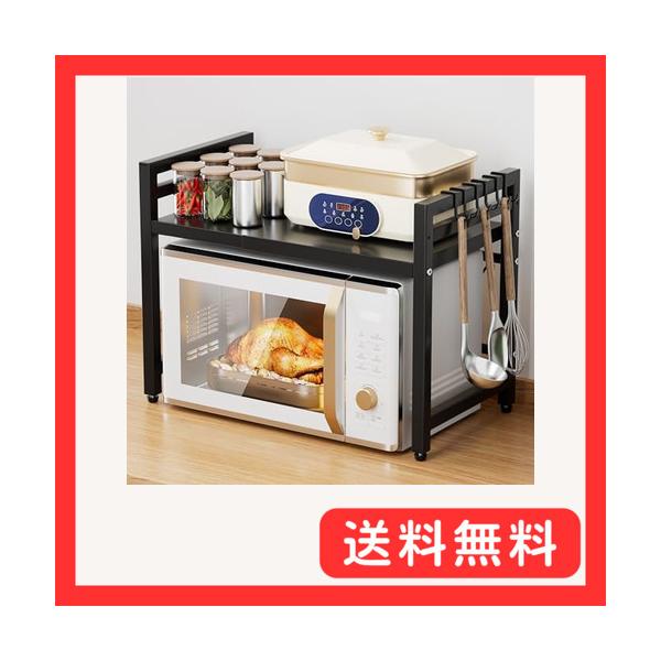 レンジ上ラック トースターラック キッチンラック 伸縮式 幅(38-64cm